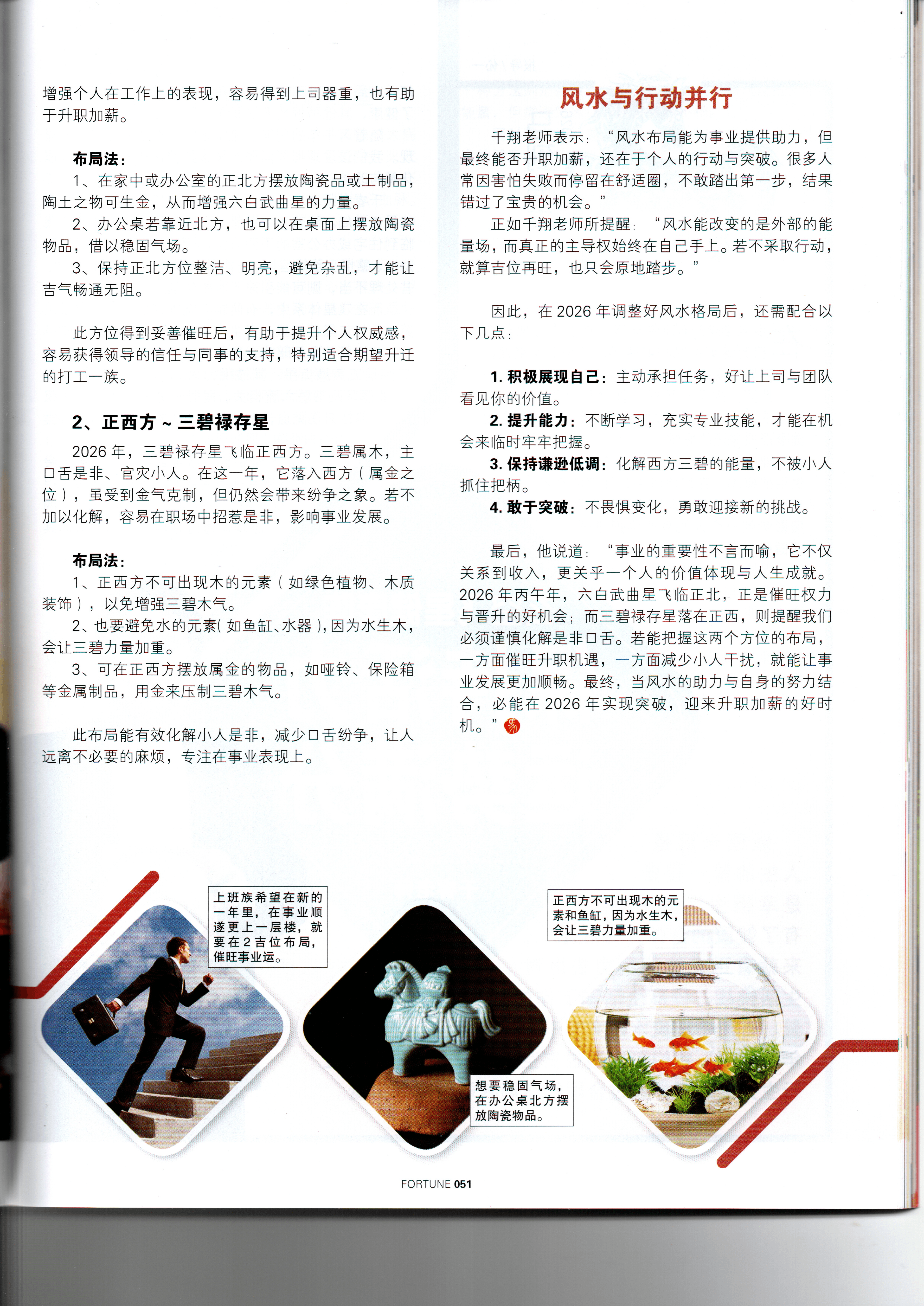 2026 Feature Spread 2