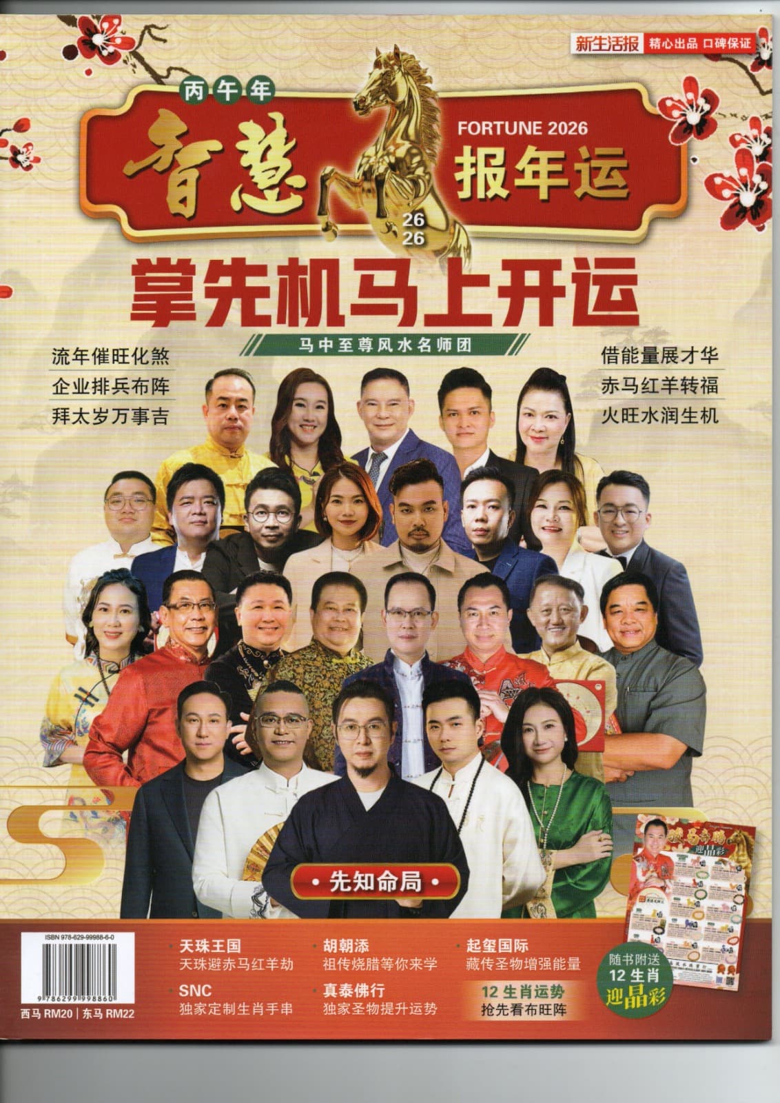 2026 Feature Spread 3